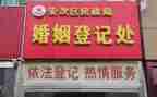 民政局2024年半年总结6篇