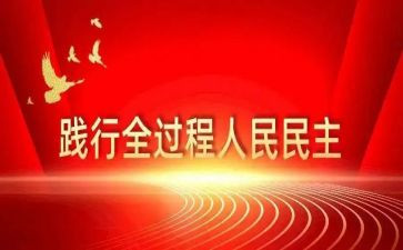 民主个人评议个人总结优秀6篇
