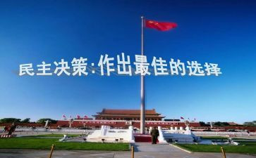 民主评议评议个人总结8篇