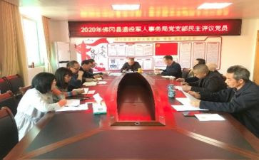 团员民主评议表个人总结6篇