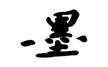 用彩墨画鱼教案7篇