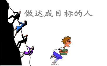 2024年目标计划作文优质7篇