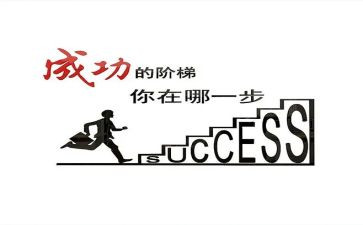 作文我成功了500字8篇