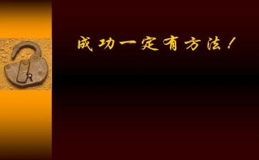 我成功的作文300字8篇