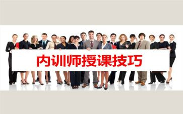 内训培训心得体会5篇