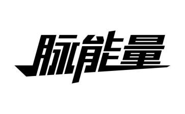 正能量作文通用5篇