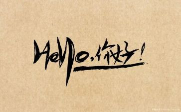 你好新学期作文6篇