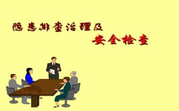 镇房屋安全排查工作总结5篇