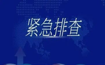 房屋安全隐患排查工作总结8篇