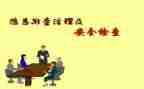 消防安全大排查工作总结7篇