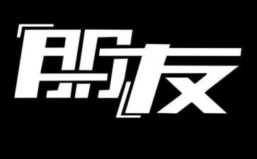 幼儿园朋友屋教案8篇
