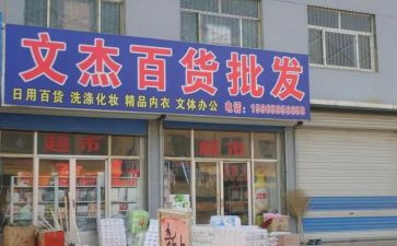 批发合同模板8篇