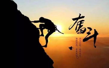 拼搏的作文最新5篇