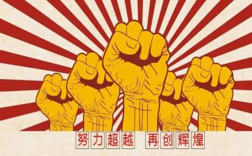 关于拼搏的优秀作文8篇