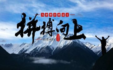 拼搏有我作文6篇