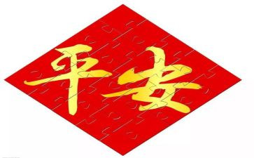 平安365活动总结8篇