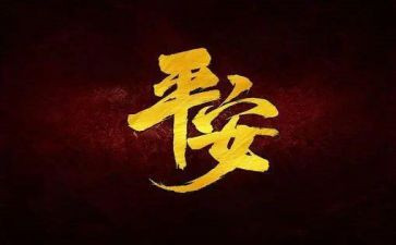 镇平安工作总结优质8篇