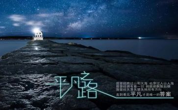 致不平凡的2024作文优质8篇