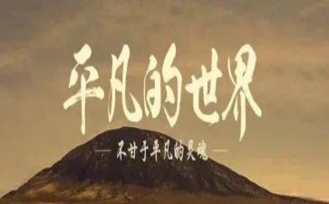 我不平凡作文通用5篇