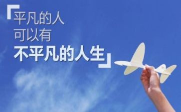 平凡的作文600字8篇