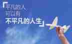 平凡的作文600字8篇
