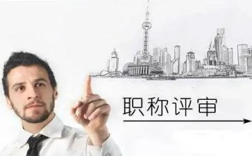 评高级个人总结7篇