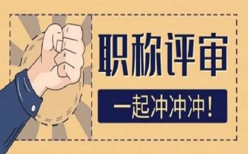 评高级教师工作总结个人总结7篇