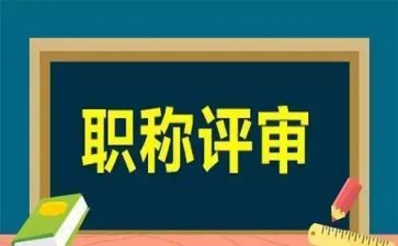 教师评高级职称述职报告6篇