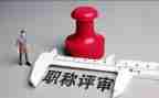 评高级教师个人总结7篇