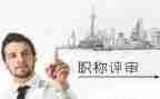 评高级个人总结7篇