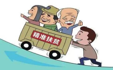 脱贫攻坚总结个人心得7篇