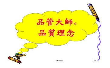 品管的年终工作总结6篇