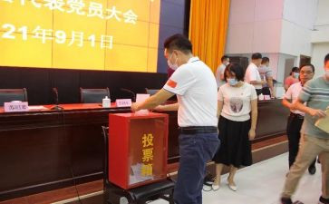 评选优秀班主任事迹材料6篇