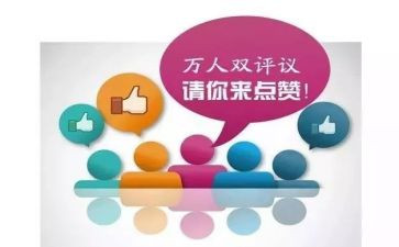 年度评议表个人总结5篇