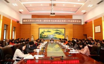 民主评议表的个人总结7篇