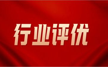 评优秀先进事迹材料模板7篇