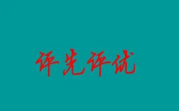 教师述职评优报告7篇