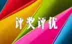 教师评优主要事迹8篇
