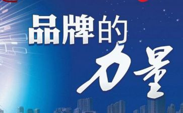 品牌销售月工作总结6篇