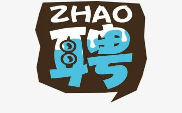 聘用合同的模板优质8篇