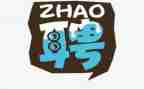 聘用个人总结模板7篇