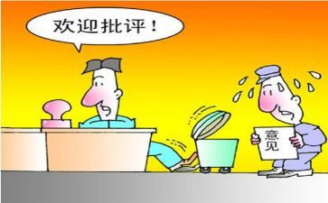 党员自我批评自我总结6篇