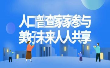 局普查工作总结模板5篇