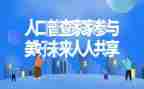 厅普查工作总结5篇