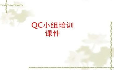 ipqc周工作总结5篇