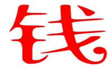 我爱钱600作文通用8篇