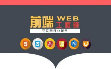 前端年度总结5篇