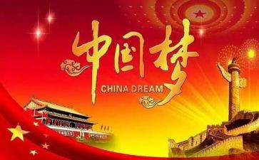 少年强国梦演讲稿7篇