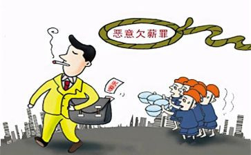根治欠薪汇报材料5篇