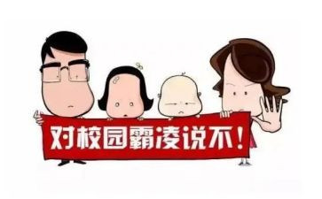 反欺凌校园活动总结5篇